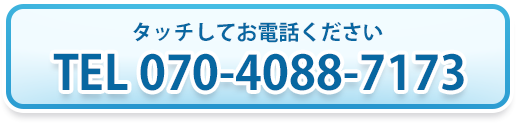 電話はこちらへ